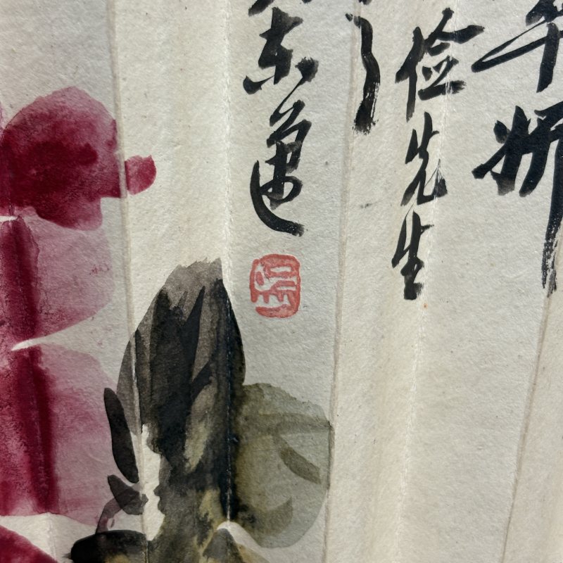 近现代 吴东迈 荆珏 花卉 书法 - 图8