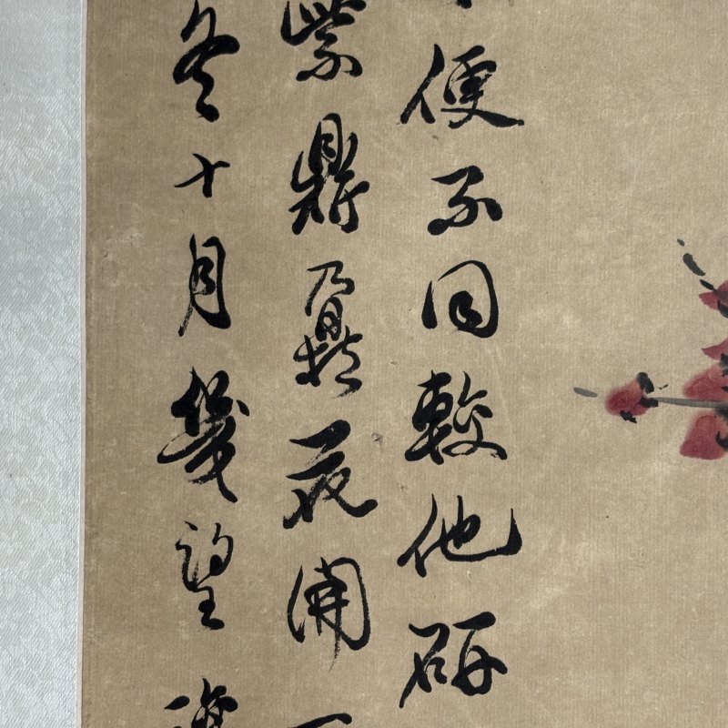 清 吴让之 梅花水仙 - 图7