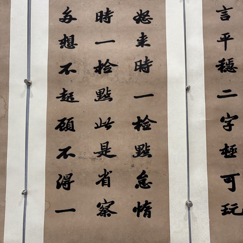 清 嵩峋 行书四屏 - 图5
