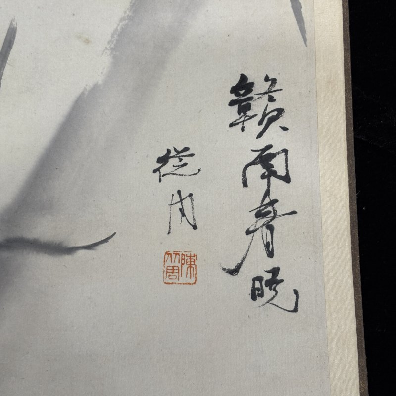 近现代 陈从周 四君子花卉 - 图10