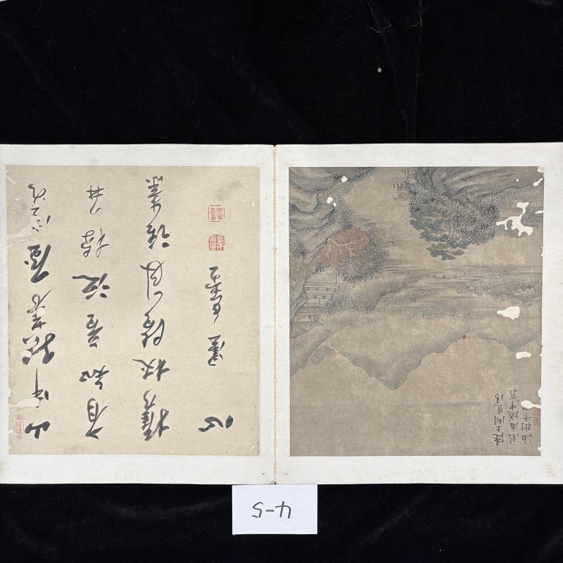 清 文徵明（款） 山水 - 图17