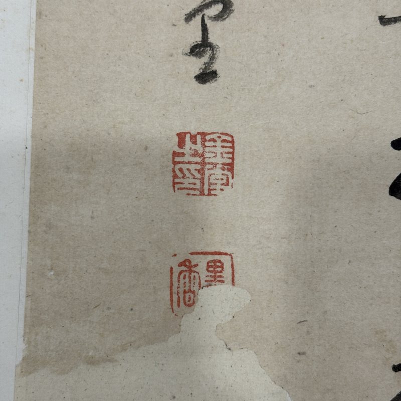 清 文徵明（款） 山水 - 图49