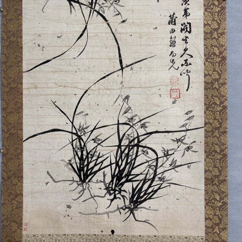 清 郭尚先 兰花 - 图3