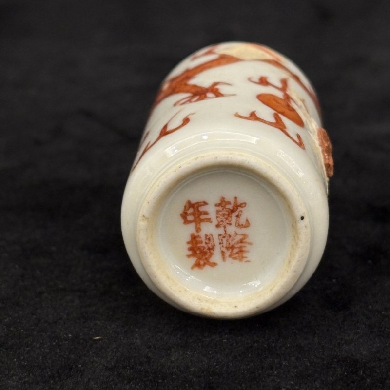 清 矾红龙纹烟壶两件 - 图7
