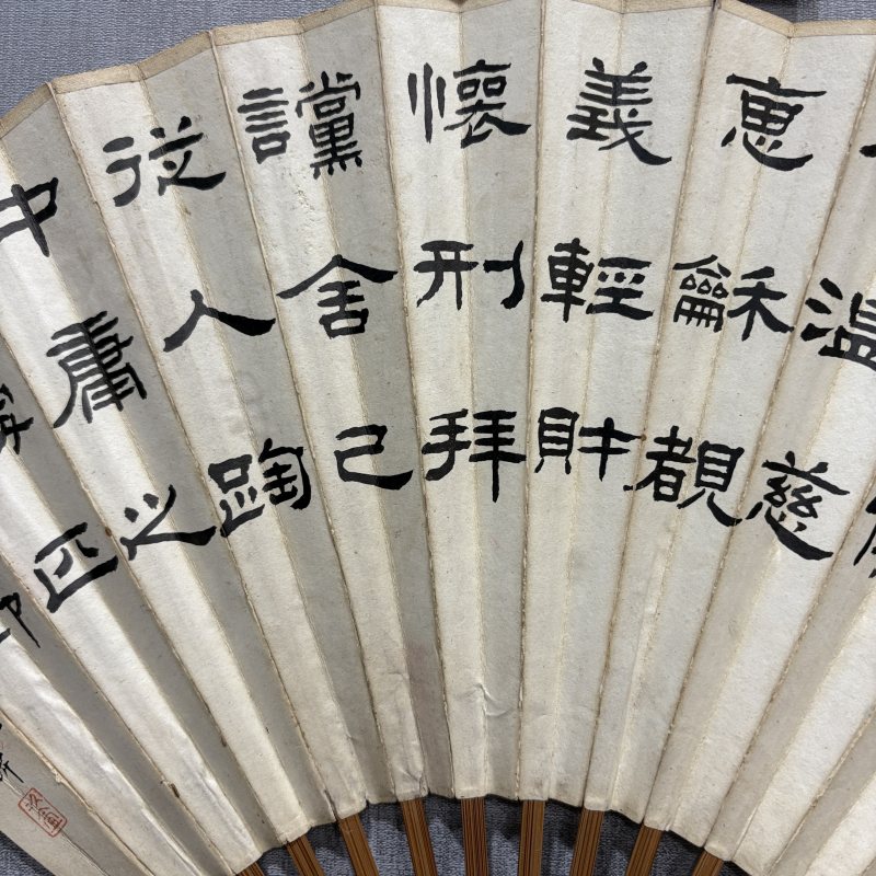 近现代 胡汀鹭 郭究碑 花鸟 书法 - 图3