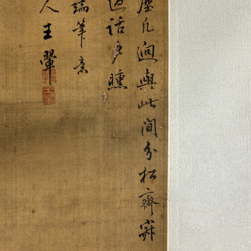 清 王翚（款） 山水 - 图8