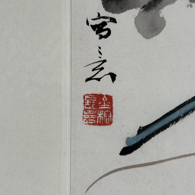 清 王维翰 金榕 花鸟双挖 - 图6