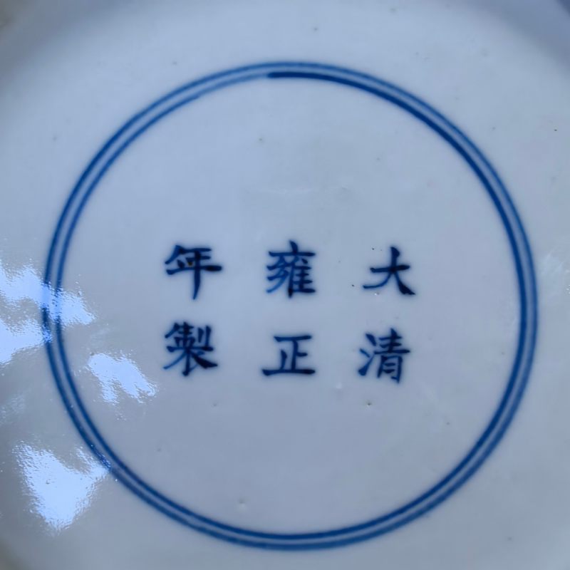 清晚期 粉彩花卉纹盘 - 图9