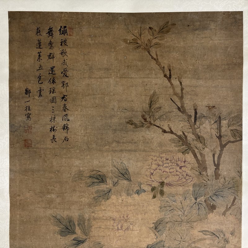清 邹一桂（款） 花卉 - 图2
