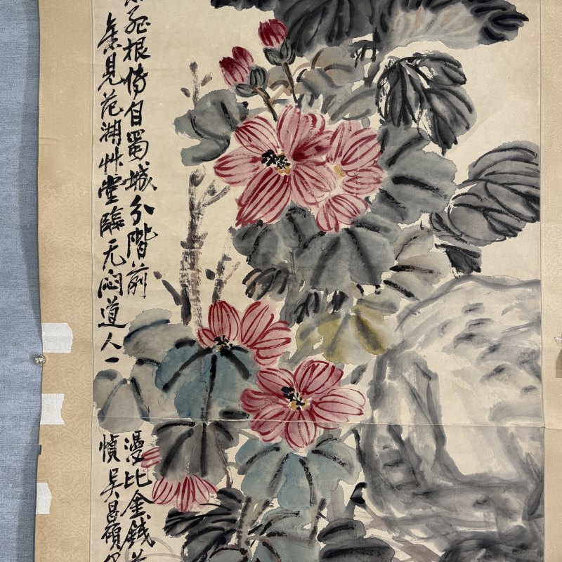 清 吴昌硕（款） 花卉 - 图3