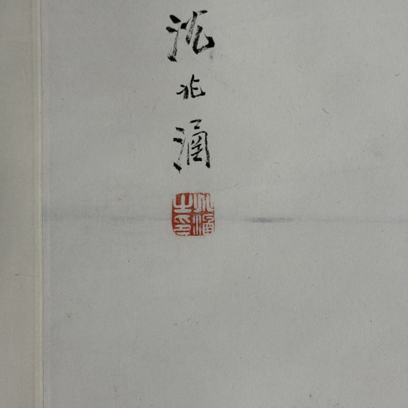 清 沈心海 荷净纳凉 - 图7