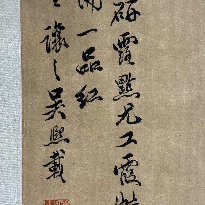 清 吴让之 梅花水仙 - 图8