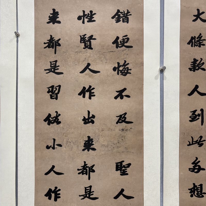 清 嵩峋 行书四屏 - 图6