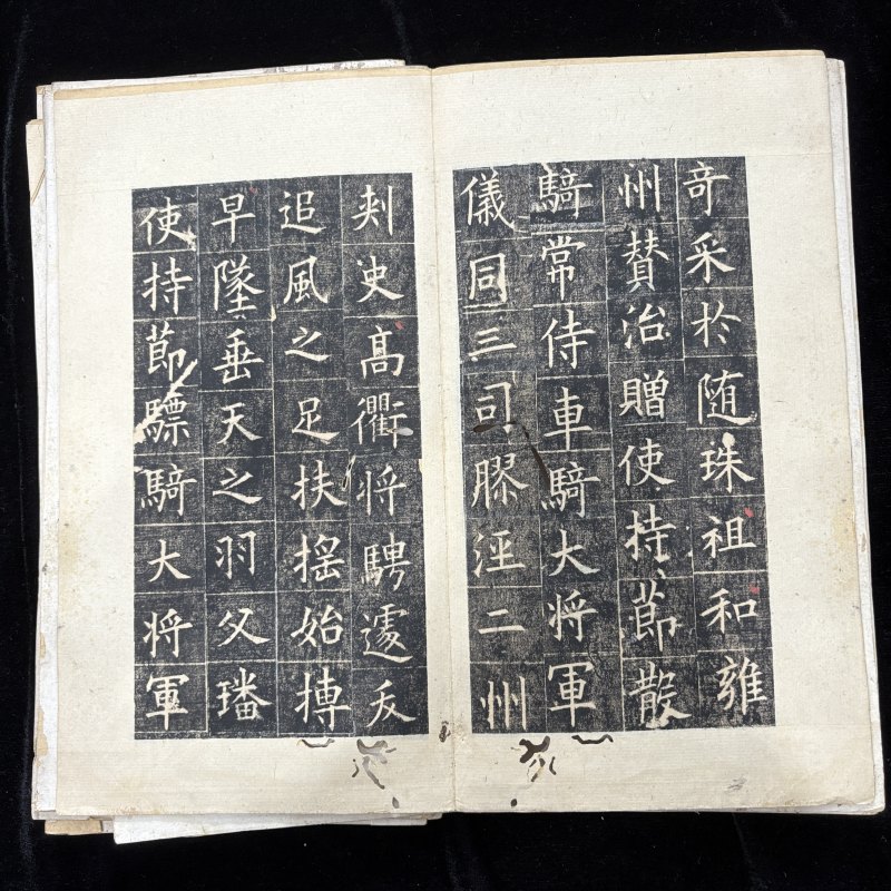清 佚名 碑帖拓片 - 图22
