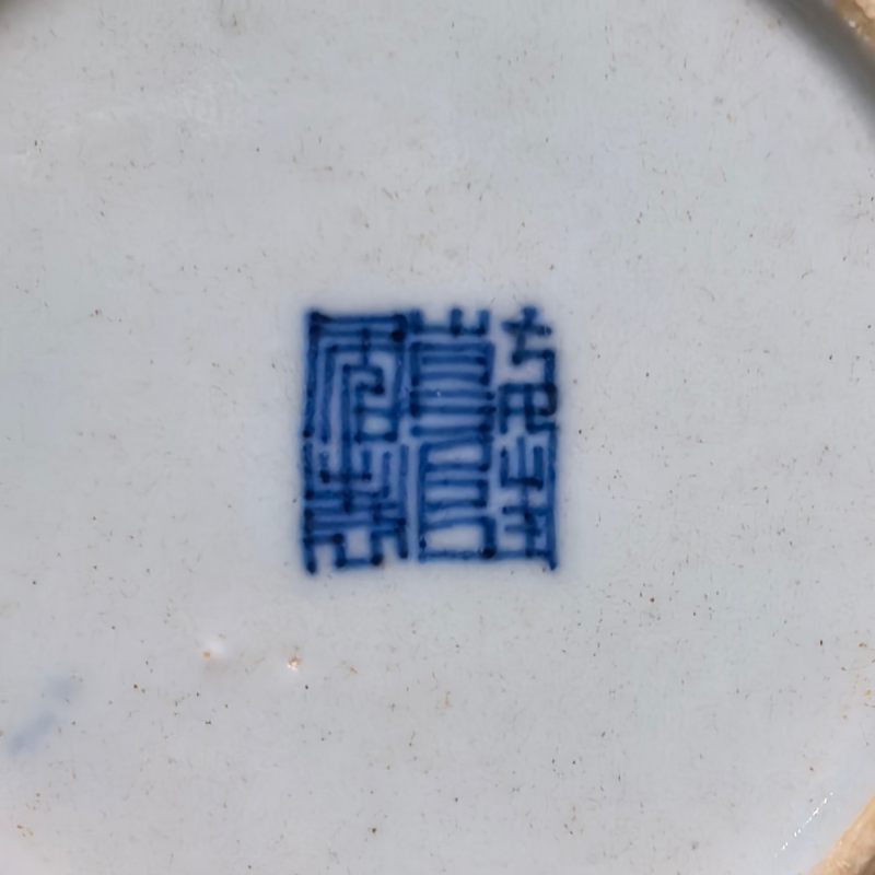 清乾隆 青花缠枝花卉纹调色盘 - 图8