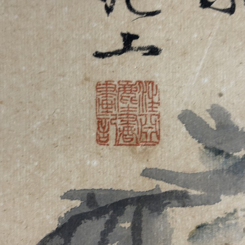 近现代 汪亚尘 鱼乐图 - 图7