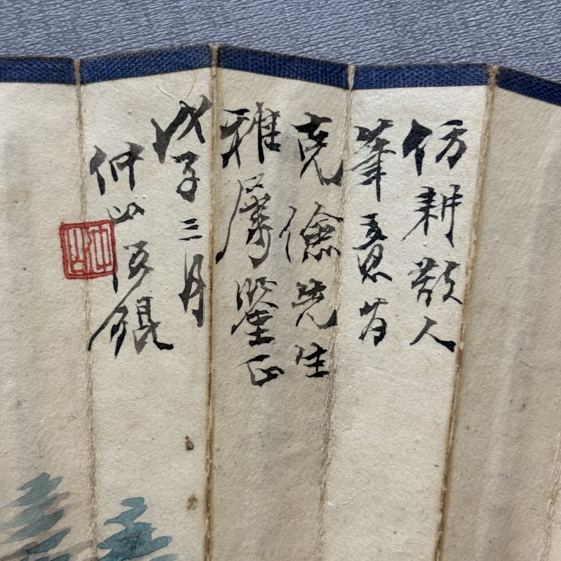 近现代 汪琨 高振霄 山水 书法 - 图5