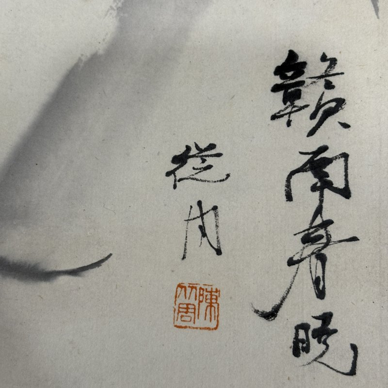 近现代 陈从周 四君子花卉 - 图11