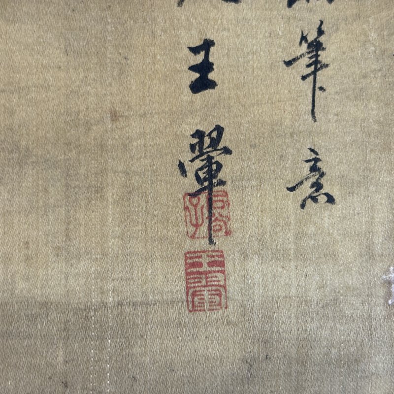清 王翚（款） 山水 - 图9