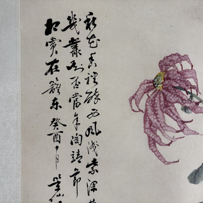 清 吴笠仙 菊花 - 图5