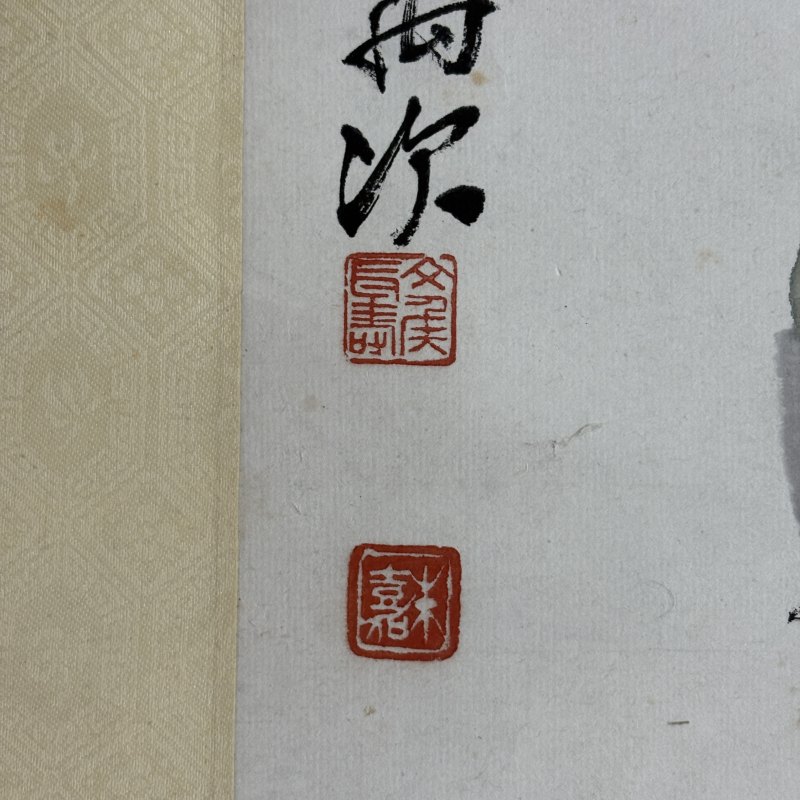 近现代 朱文侯 清供 - 图7