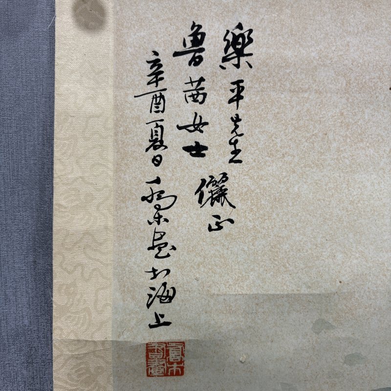 近现代 乔木 荷花 - 图4