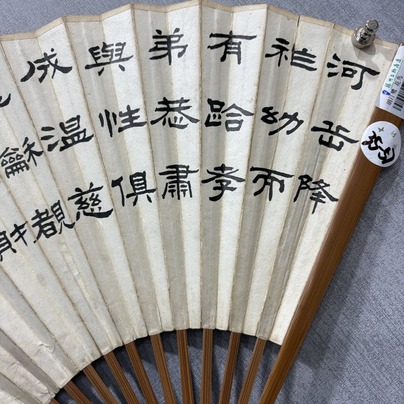 近现代 胡汀鹭 郭究碑 花鸟 书法 - 图4