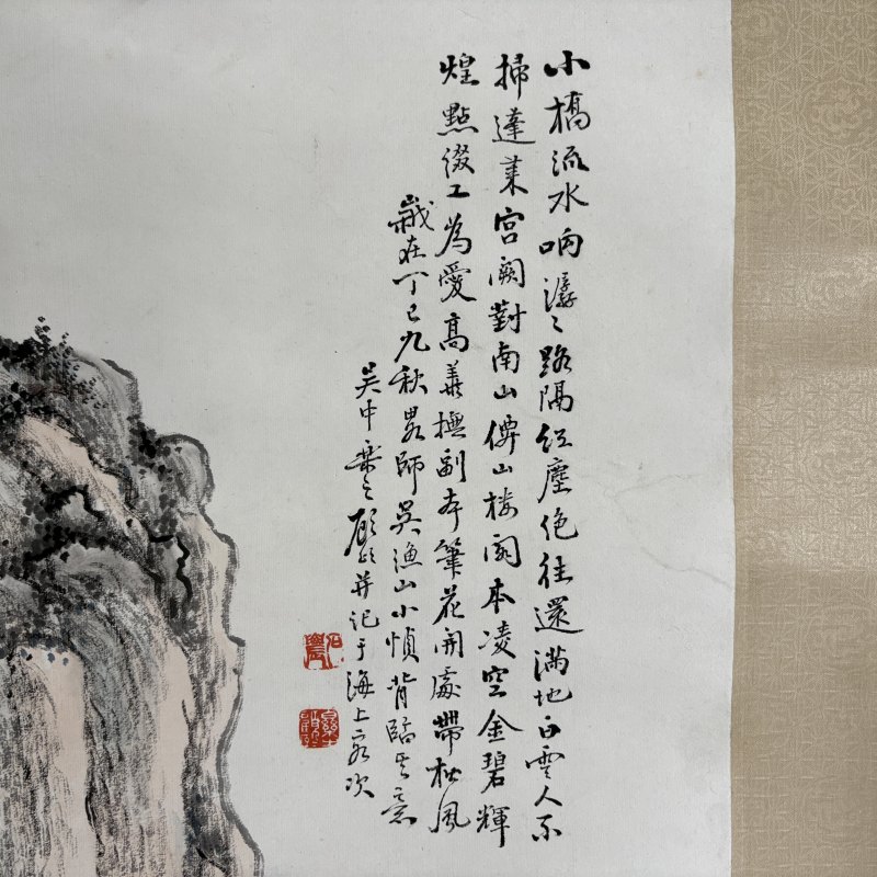 近现代 顾颐 山水 - 图5