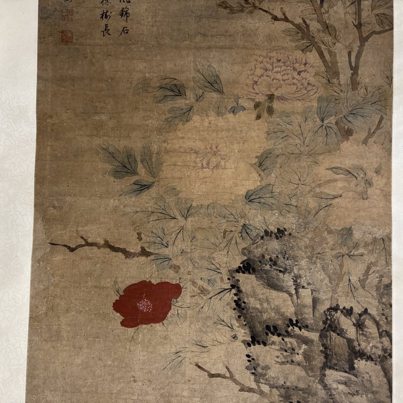 清 邹一桂（款） 花卉 - 图3