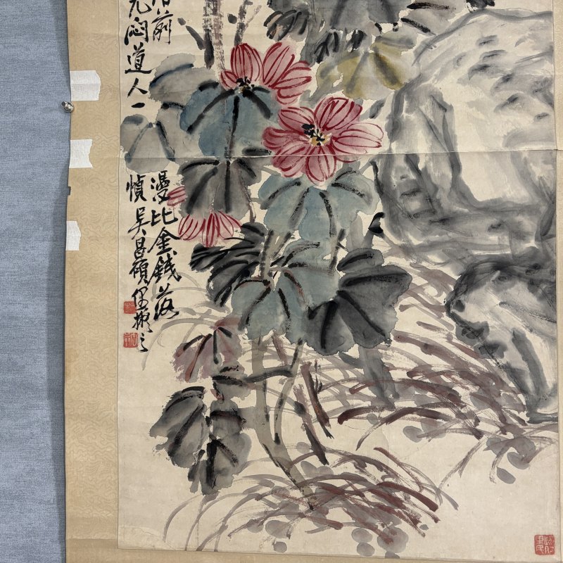清 吴昌硕（款） 花卉 - 图4