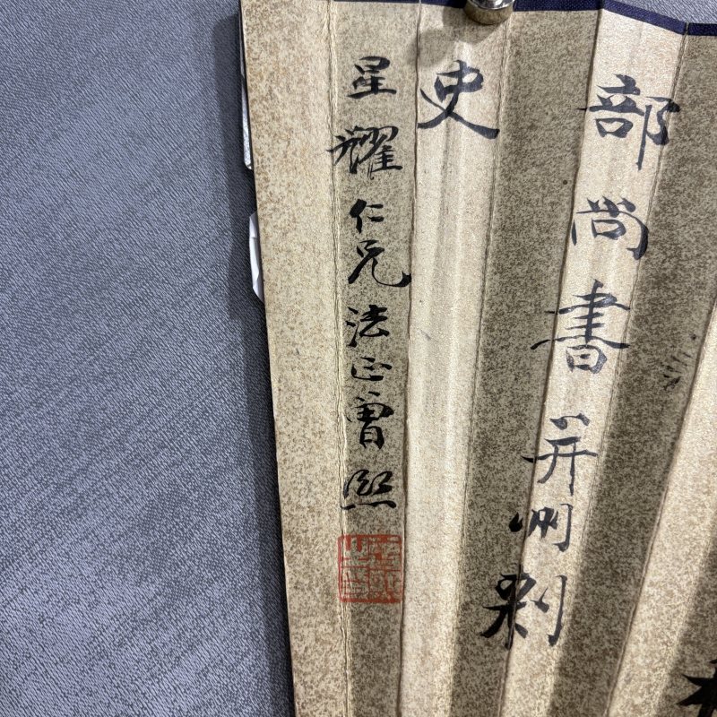 清 胡汀鹭 曾熙 花鸟 书法 - 图10
