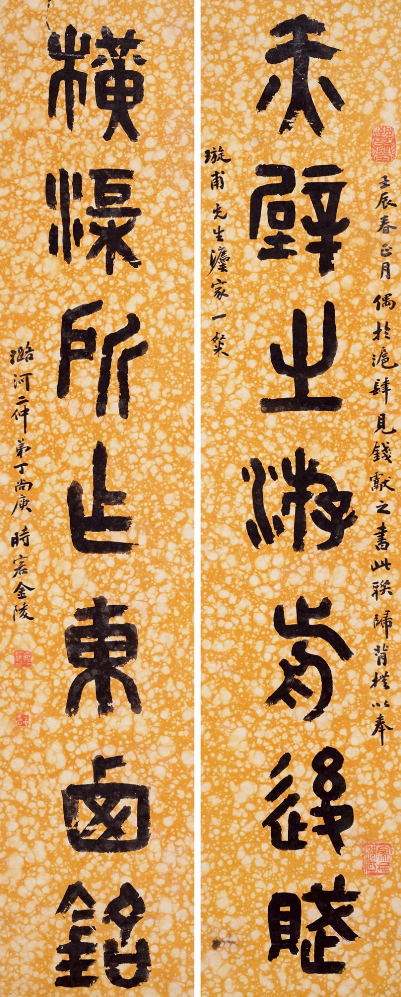 清 丁二仲 篆书七言联