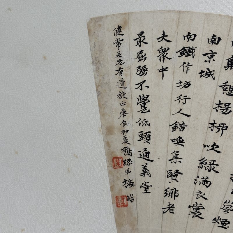 近现代 梅鹤孙 书法 - 图5