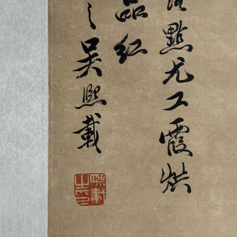 清 吴让之 梅花水仙 - 图9
