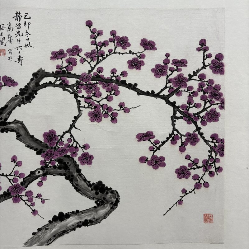 近现代 高野侯 红梅 - 图3