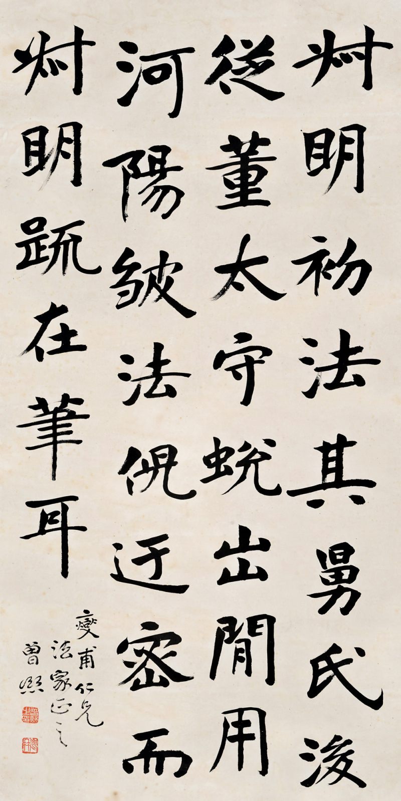 清 曾熙 楷书