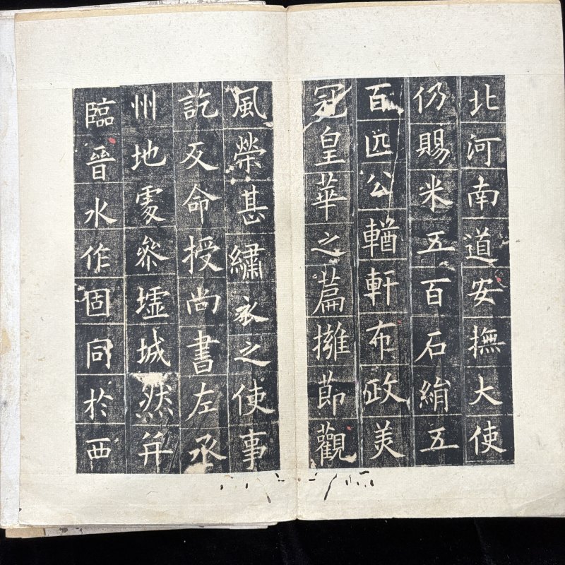 清 佚名 碑帖拓片 - 图23