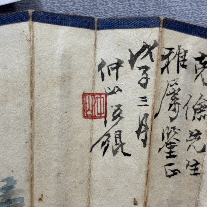 近现代 汪琨 高振霄 山水 书法 - 图6
