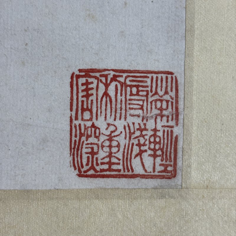 近现代 朱文侯 清供 - 图8