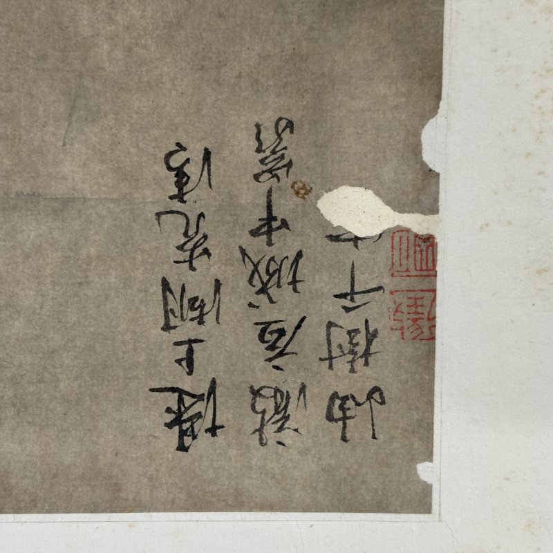 清 文徵明（款） 山水 - 图19