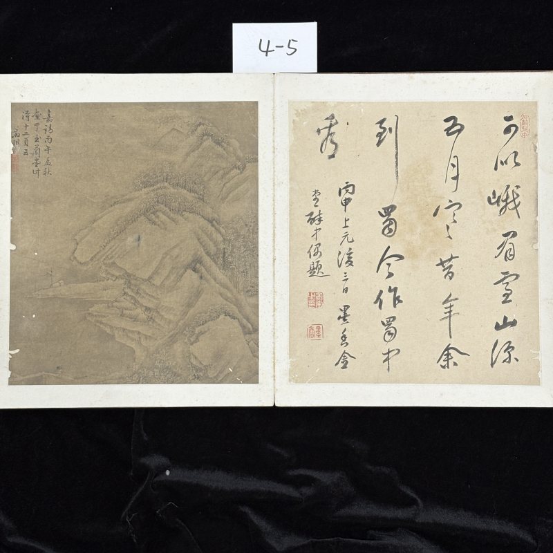清 文徵明（款） 山水 - 图51