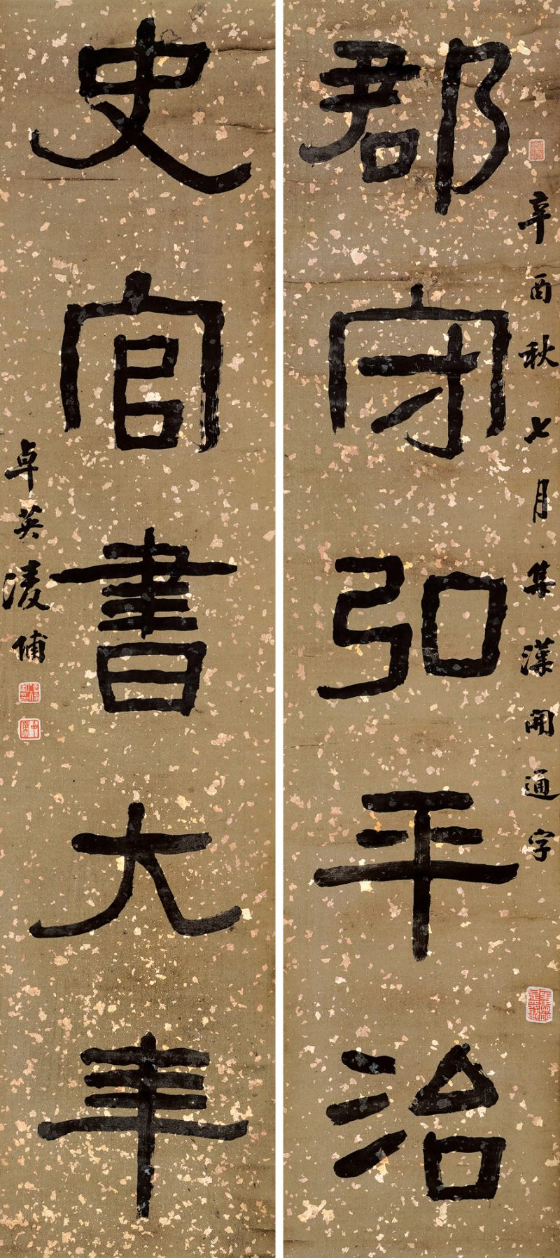 近现代 凌俌 隶书五言联