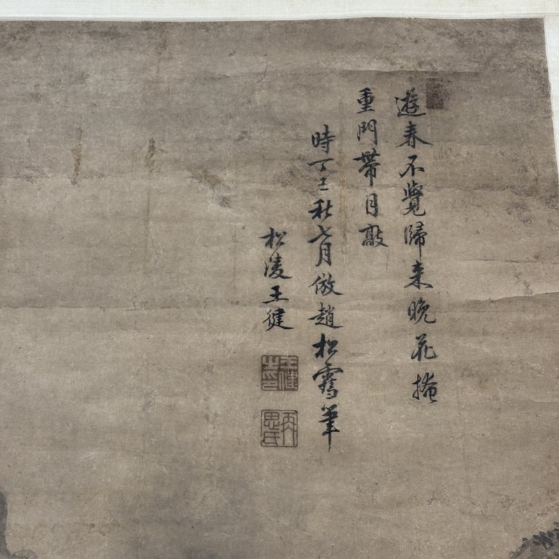 清 王健 山水人物 - 图8