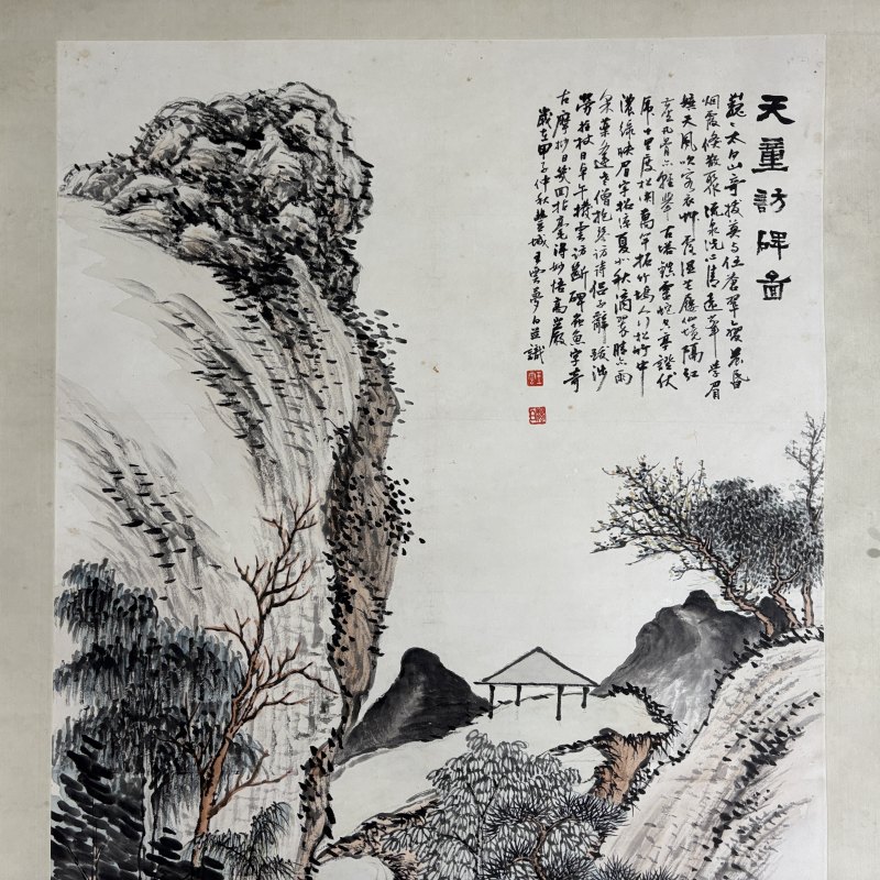 近现代 王云 天童访碑图 - 图2