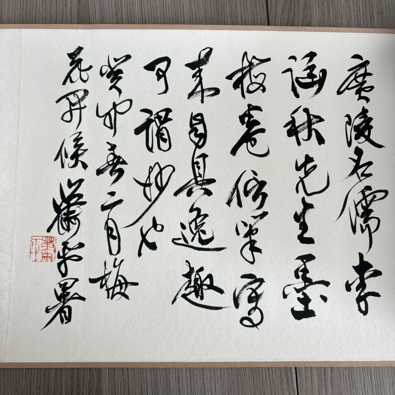 近现代 李涵秋 疏影横斜图 - 图6