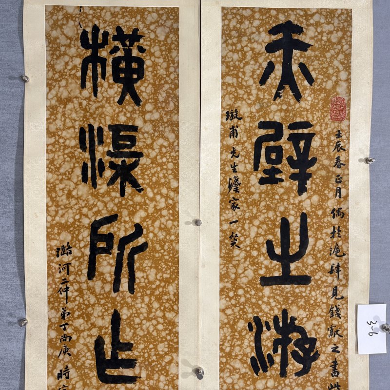清 丁二仲 篆书七言联 - 图2