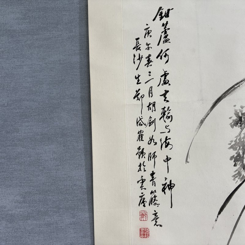 近现代 郑岱鹤 螃蟹 - 图5