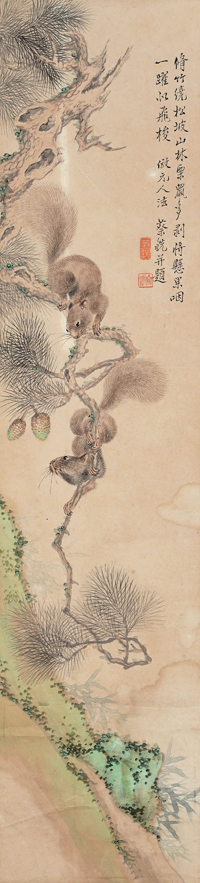 近现代 蔡铣 松鼠