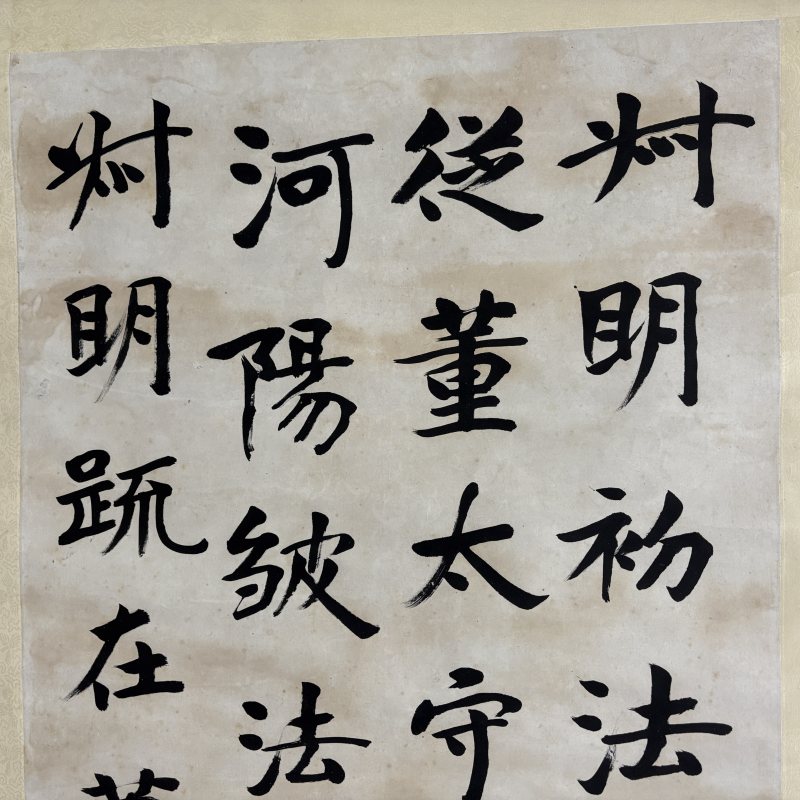 清 曾熙 楷书 - 图2
