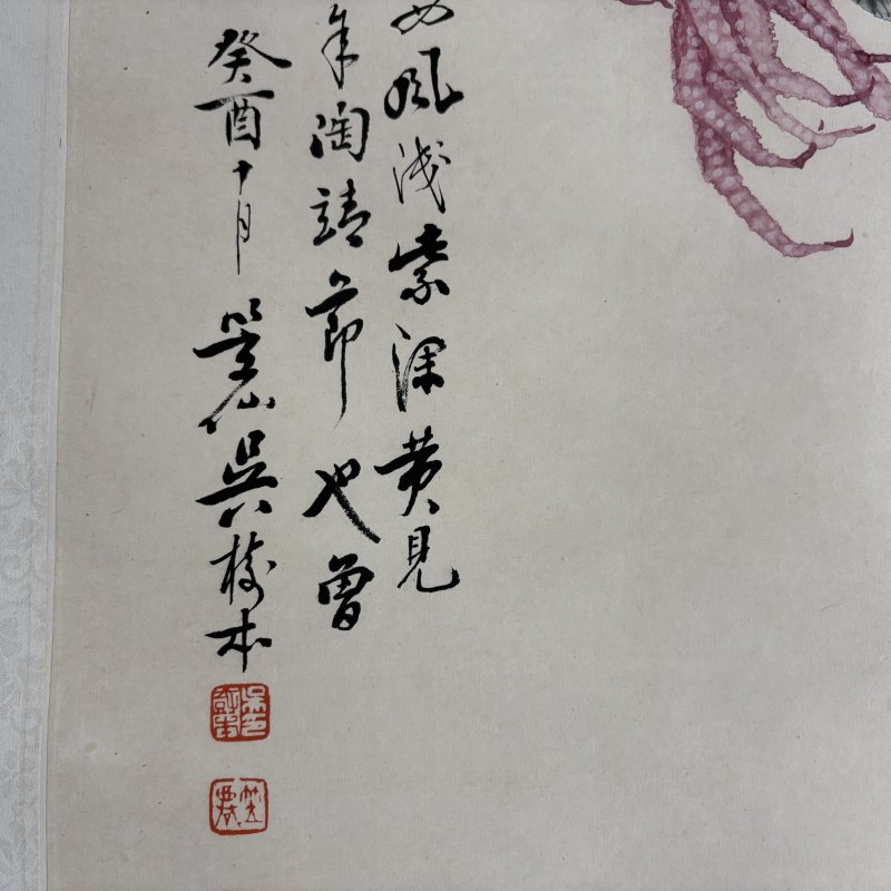 清 吴笠仙 菊花 - 图6